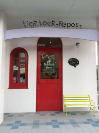 笠岡市にあるtick.tock-Repos（ティックタックルポ） 西ノ浜店に行ってきました。