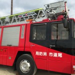 尾道市向島運動公園で消防関係の出初式を見に行きました！