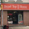 フィラデルフィアでパン屋を探しに！