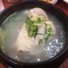 参鶏湯（サムゲタン）を韓国高陽市で食す！